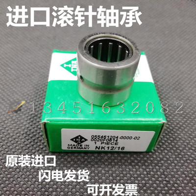 INA进口单向滚针轴承EWC HF0612 0812 1012 1216 1416 1616 1816