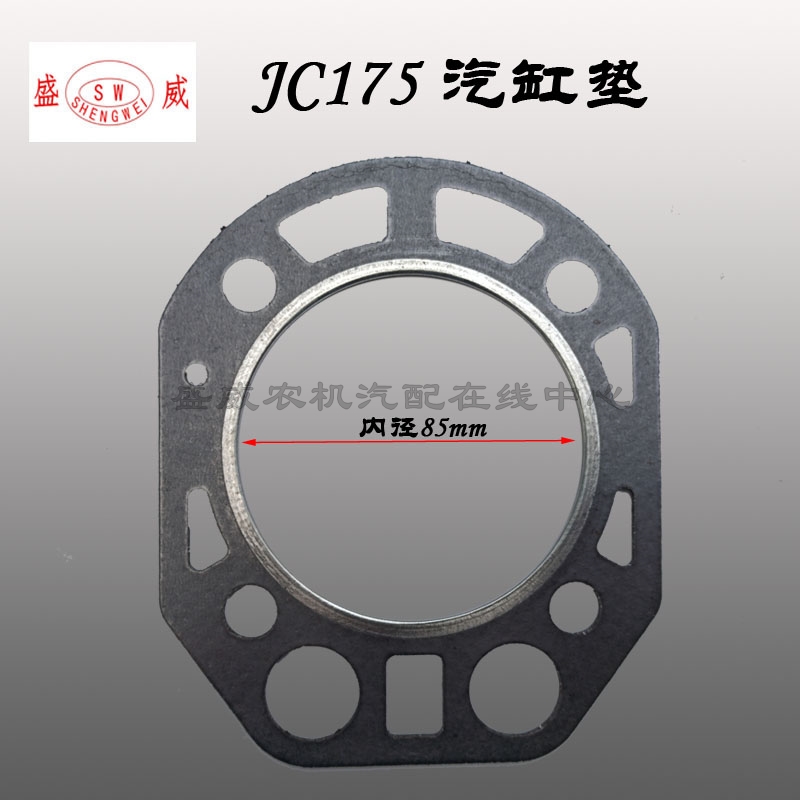 轻型 南机高峰 贵港 常州 JC175 JC180 汽缸垫 气缸床 原厂配件