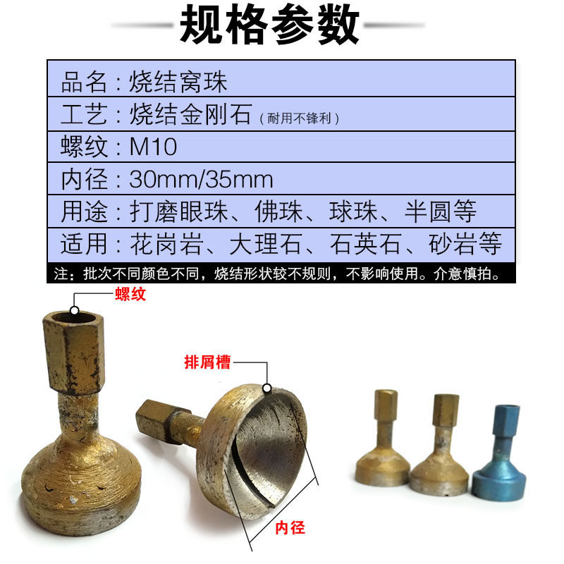 石材雕刻窝珠器吸眼磨头金刚石磨头凹珠棒花岗岩打磨佛珠修圆工具