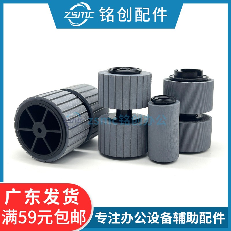 适用惠普输稿器搓纸轮扫