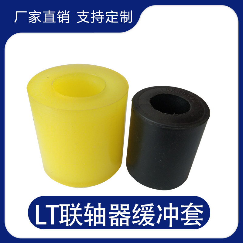 聚氨酯弹性套14*27*27对轮胶圈18*35*40联轴器柱销橡胶套24*45*45,3C数码配件,USB多功能数码宝,淘宝优惠券,粉丝福利购,淘宝优惠卷