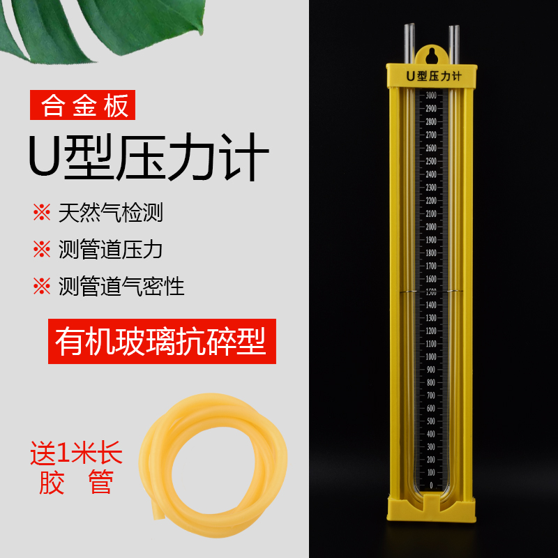 型压力计差表水柱测天然