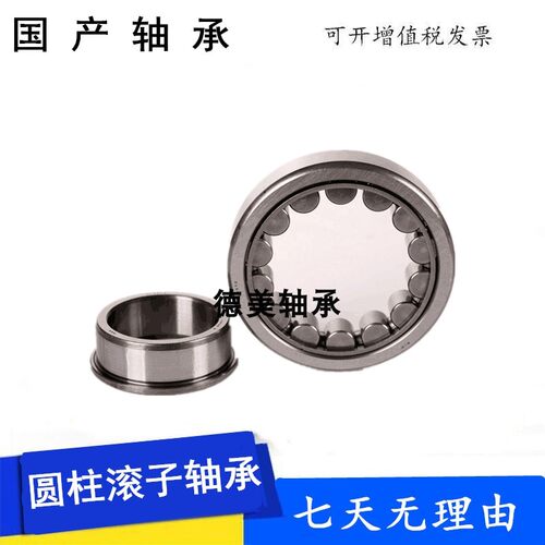 圆柱滚子轴承NJ 304 305 306 307 308 309 NU/EM /E 旋耕机 电机