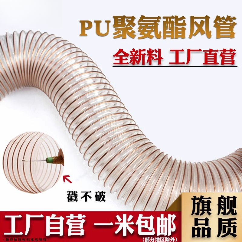 加厚聚氨酯钢丝波纹软管