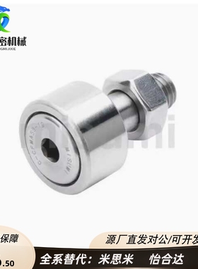 凸轮轴承随动器 CFAS/C-CFMAS3 4 5 6 8 10 12 16 18-19 22 26 30