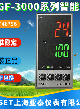 AISET上海亚泰仪表温控NGF-3000 3900 3910 3911 3912智能表优质
