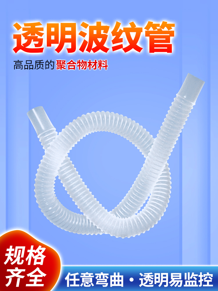 透明软管四氟波纹进口材