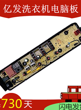 美的全自动洗衣机电脑板MB100V13B MB100KQ5线路主板控制版按键板