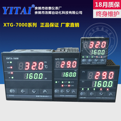正品XT-7000 XTD-740W  XTA-741W XTG-720W XTE-701W XTF-751W3