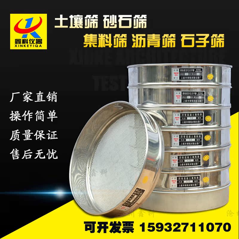 砂石筛子土壤沥青分样冲