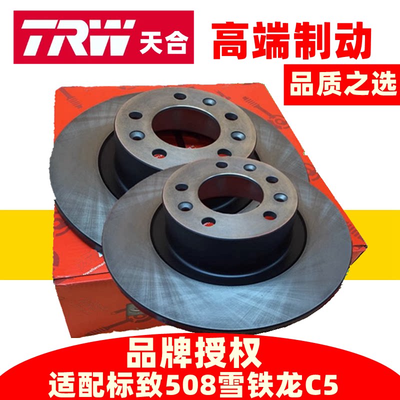 天合正品适配标志雪铁龙