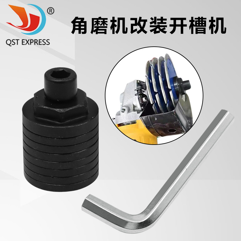 角磨机改装头配件 100型角磨机变开槽机转换头可放1-6张锯片组装