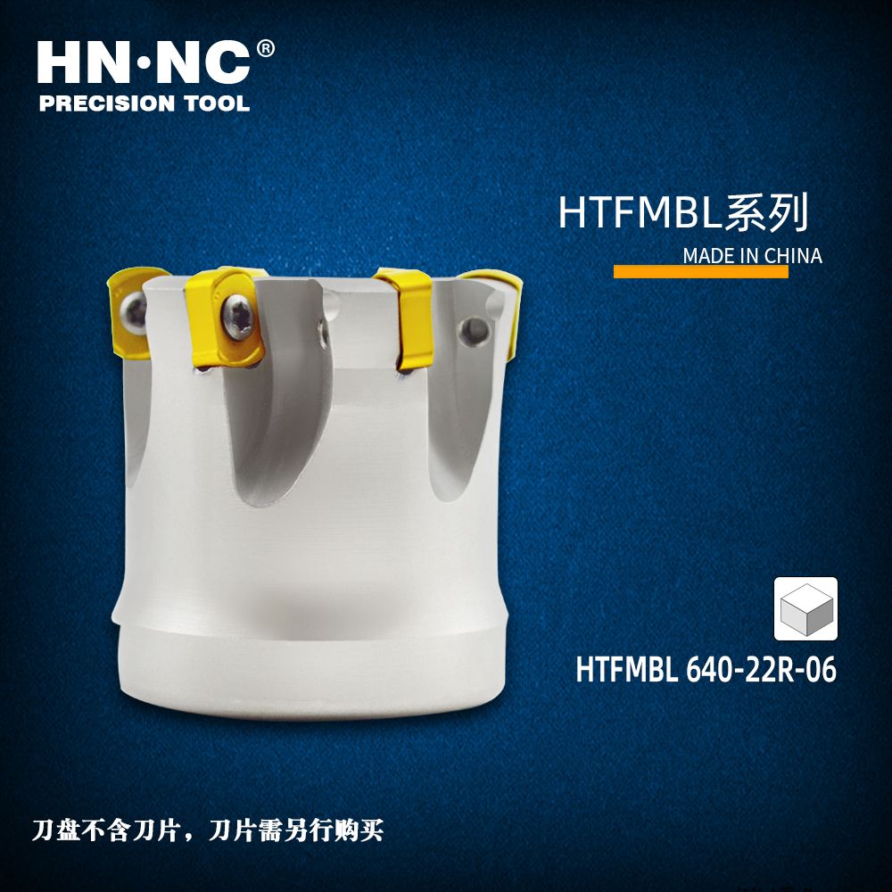 海纳加工中心铣刀盘数控