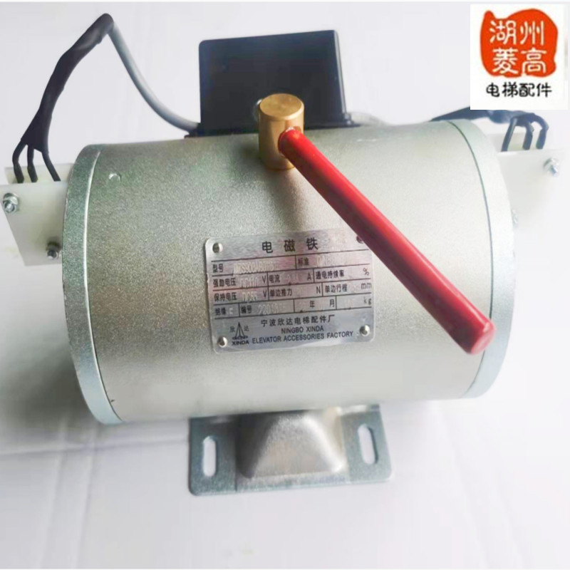 电梯配件宁波欣达制动器