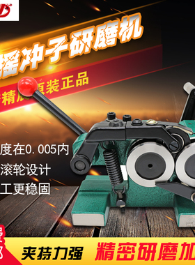 台湾精展手摇冲子研磨机GIN-PGA、手摇冲子磨针机、磨针机