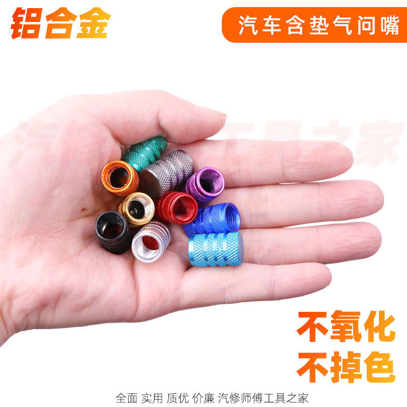 汽车轮胎气门嘴帽金属个性气嘴盖铝合金防爆气门芯盖通用改装用品