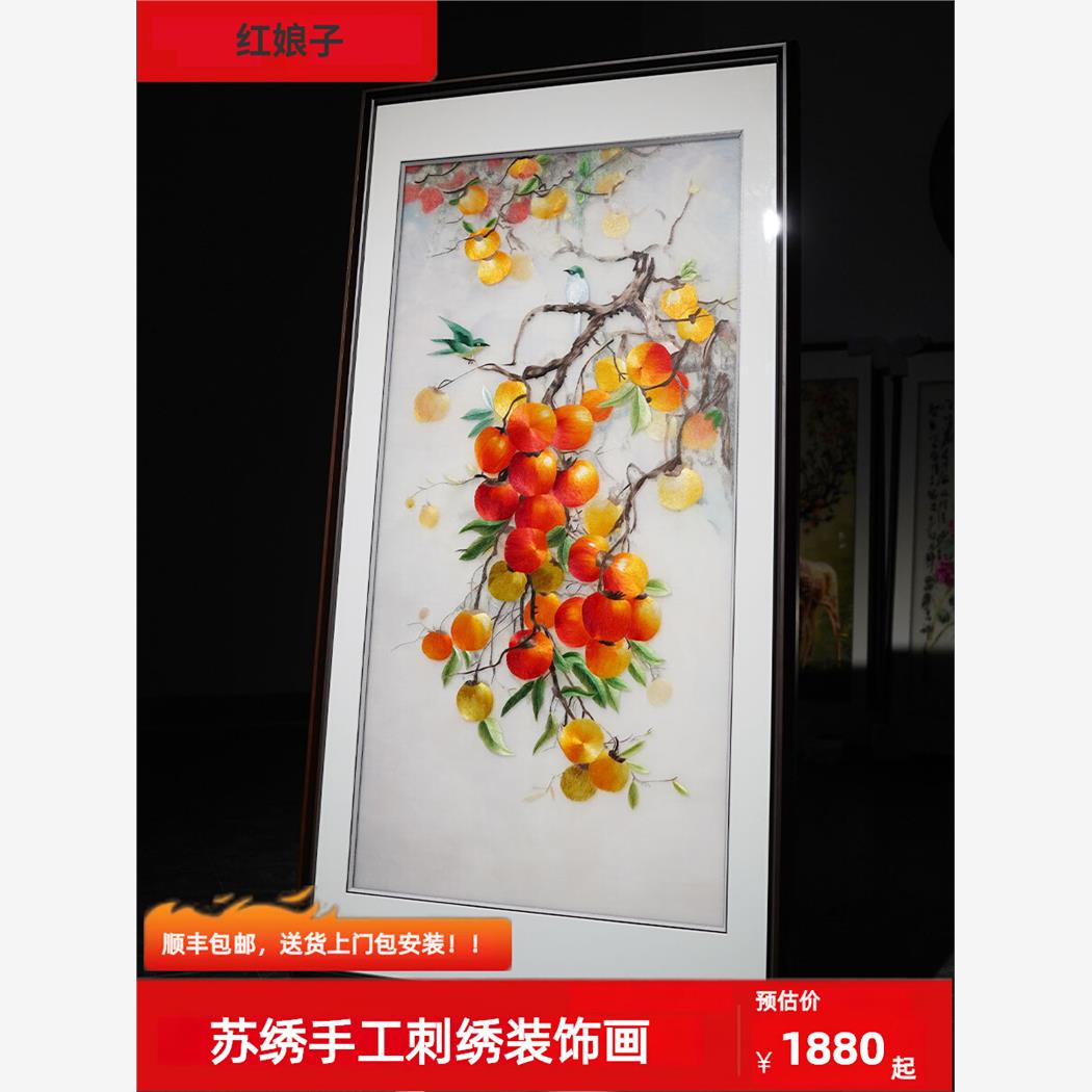 苏绣成品挂画高端事事如意苏州纯手工刺绣画客厅玄关新中式装饰画图片