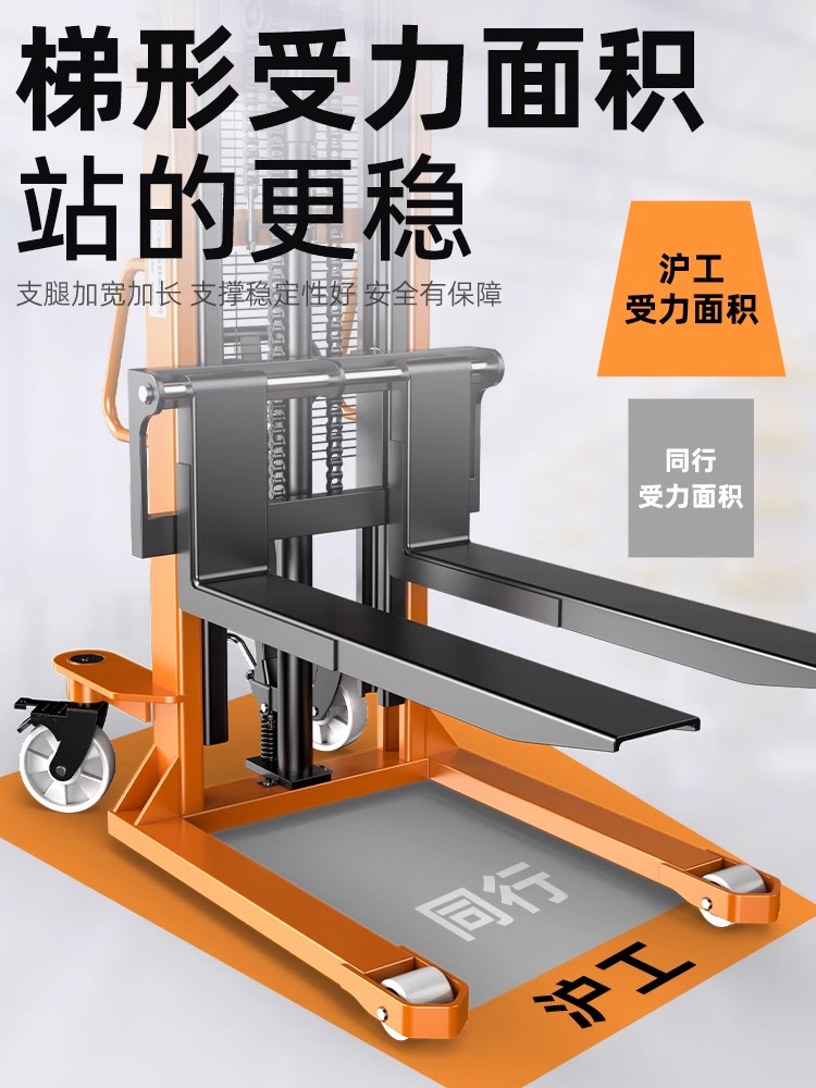 沪工叉车手动液压装卸搬