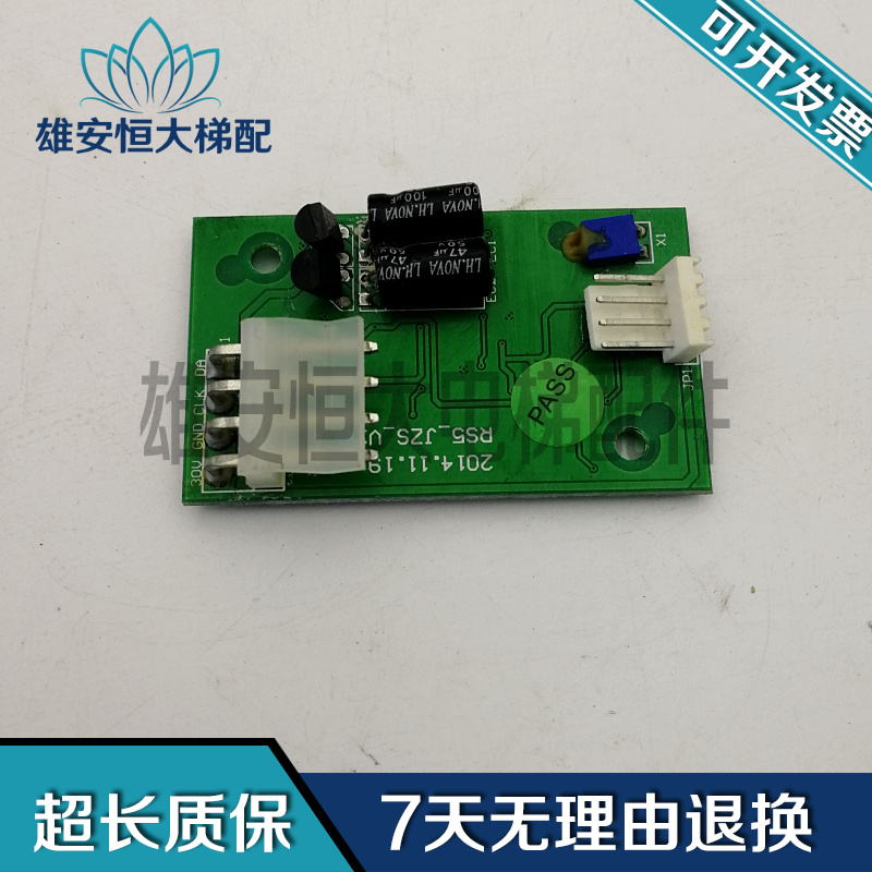 电梯配件/奥的斯基站锁板 RS5_JZS_V1.1/RS5-JZS-V1.1现货出/质保