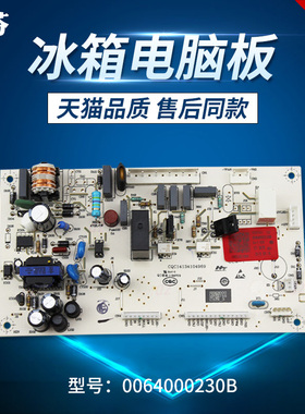 V98505适用于海尔冰箱BCD-216ST SD 226SC电源主控制显示电脑板