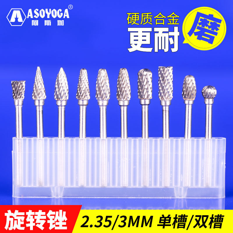 阿斯珈钨钢磨头金属木工刀具铣刀电磨雕刻打磨头硬质合金旋转锉刀