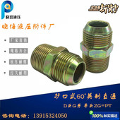 油管接头高压过渡镀锌管件英制对丝直通D型球头外丝3 6分1.2寸