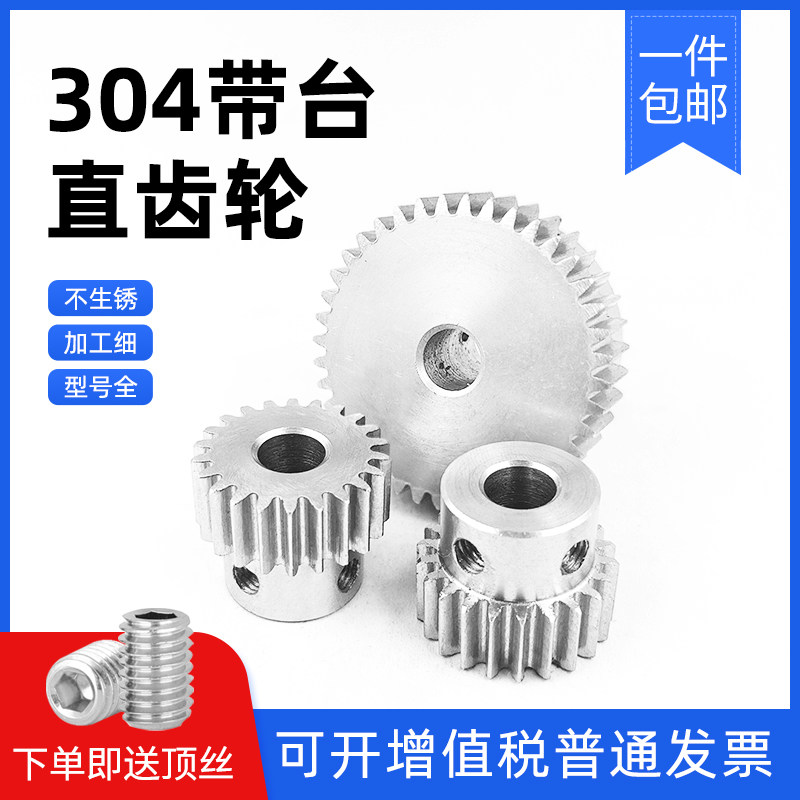 304不锈钢带台阶凸台正齿轮1模15齿16/18/20/25/30/35/40齿,鲜花速递/花卉仿真/绿植园艺,洒水/浇水壶,淘宝优惠券,粉丝福利购,淘宝优惠卷