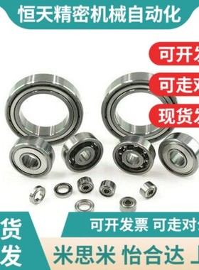 深沟球轴承Cc- B6900ZZ B6901ZZ B6908ZZ B6909ZZ B6910ZZ B6001Z