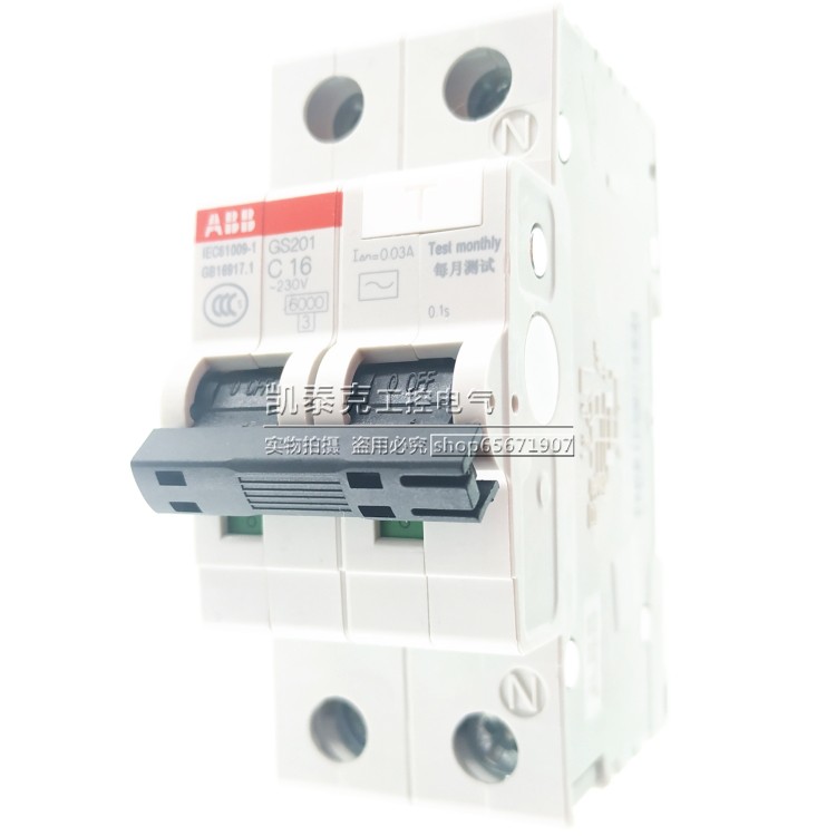 正品ABB漏电保护断路器 GS201 AC-C16/0.03 1P+N 16A 10114983
