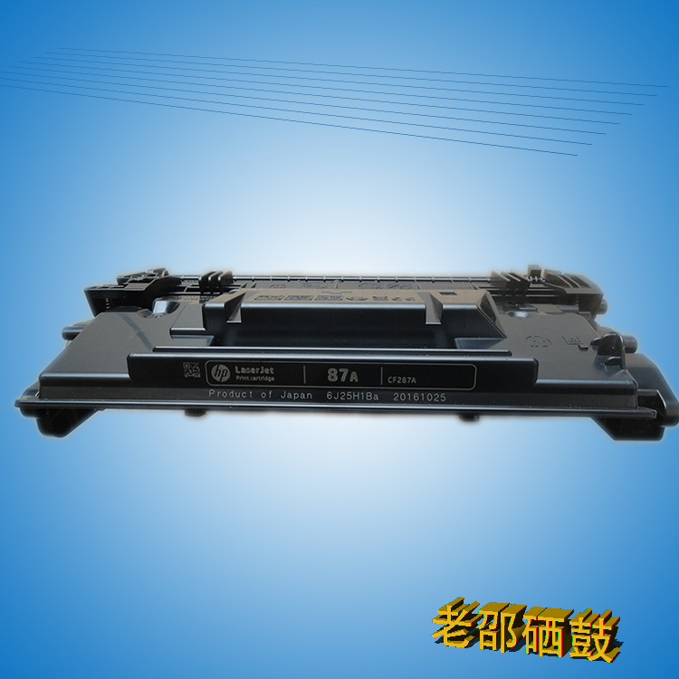 原装惠普87A空硒鼓 M506 M526 MFP M527dn M527F M527Z CF287硒鼓