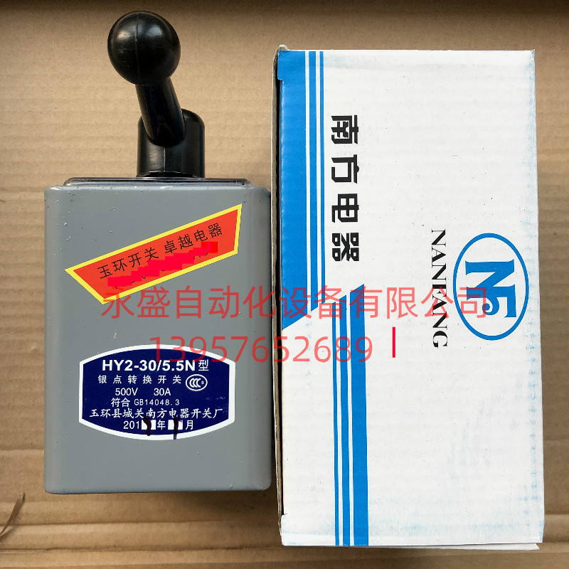 玉环南方电器倒顺开关仪表车床专用开关HY2-16/5.5N 银触点16A30A