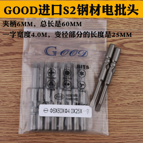一字电批头咀动螺丝起子