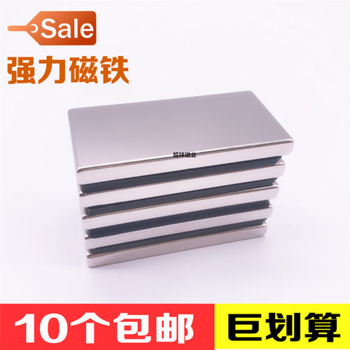 永磁长方形强力铁钕硼吸