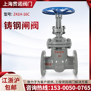 锅炉蒸汽导热油高温高压Z41H-16C管道排污自来水手动铸钢法兰闸阀