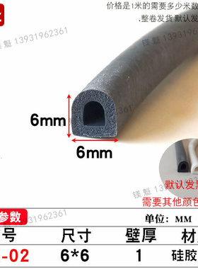 硅胶发泡空心D型红色密封条半圆形耐高温烤箱机械防尘防撞密封条