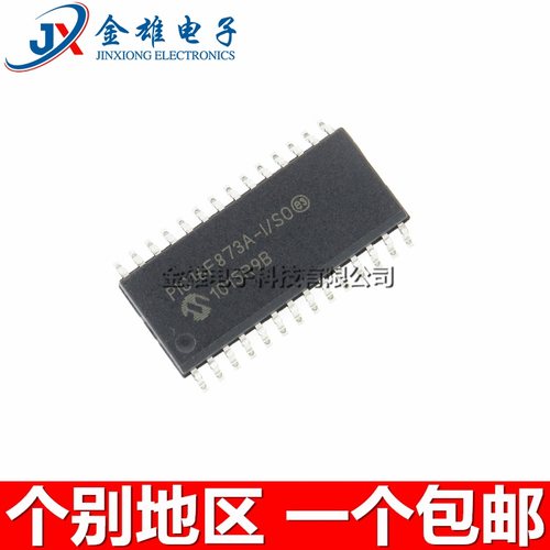 贴片位微控制器单机原装