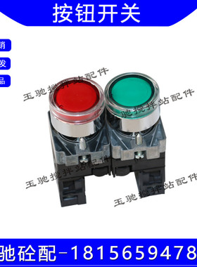 三一搅拌机站按钮开关ZB2BWB31C/33C红绿色按钮开关ZB2BWB41C/34C