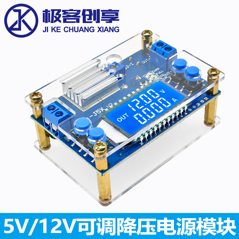 5a电压转换模块 dc-dc恒流恒压降压模块 直流稳压电源可调12v转5v