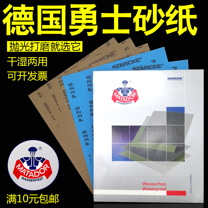 进口勇士砂纸1000 2000 3000 5000 7000目鹰牌干打磨抛光沙纸超细
