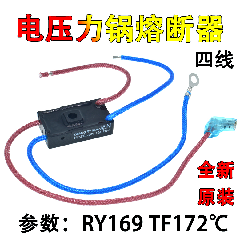 适用美的电压力锅温度保