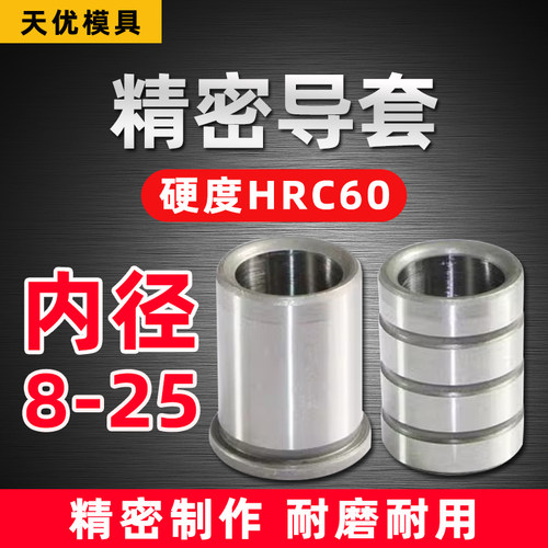 精密导柱套轴承钢五金冲
