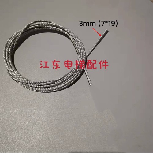 通力KM89739H06 通力轿门钢丝绳 通力同步门绳1725mm 3580mm 5米