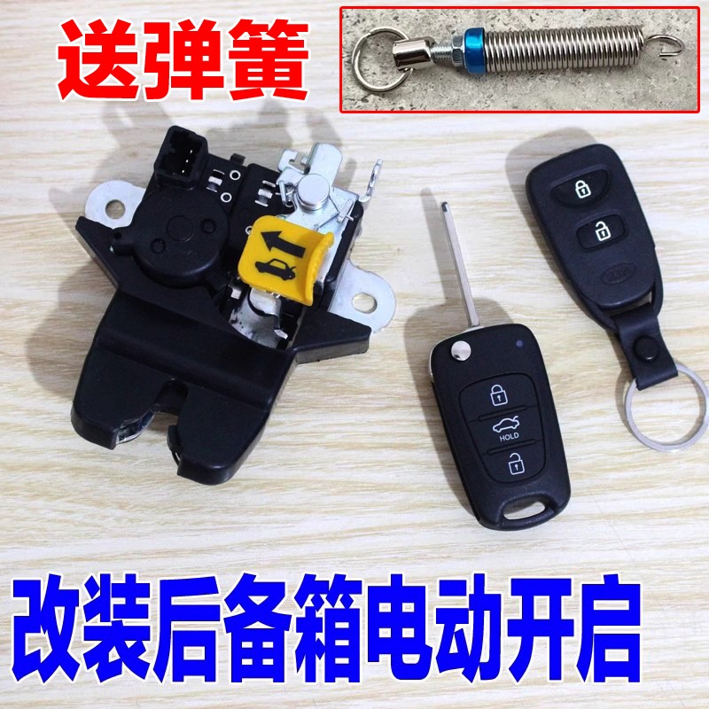 适配起亚福瑞迪改装电动行李箱尾箱尾门后备箱锁块中控锁高配配件