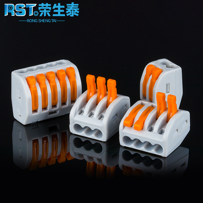 按压式并联器电线连接快