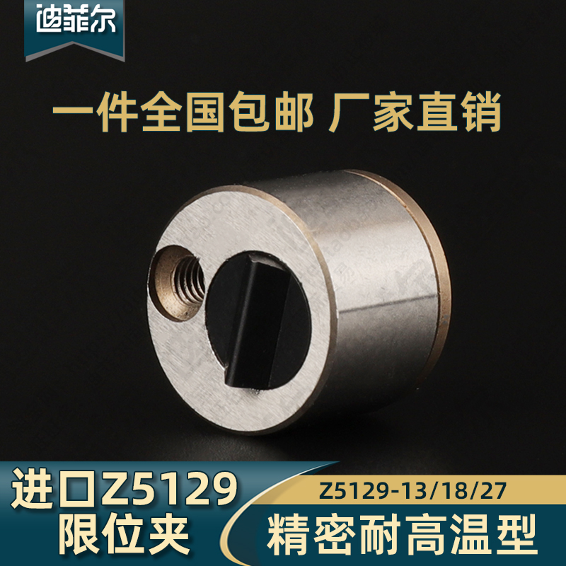 圆形模具限位夹行定滑块