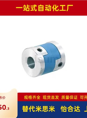米思米联轴器MCKL10 13 16 20 25-2-3-4-5-6-6.35-7-8-10-11-12