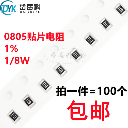 0805贴片电阻1% 2.15M 2.2M 2.21M 2.26M 2.32M 2.37M 2.4M 2.43M