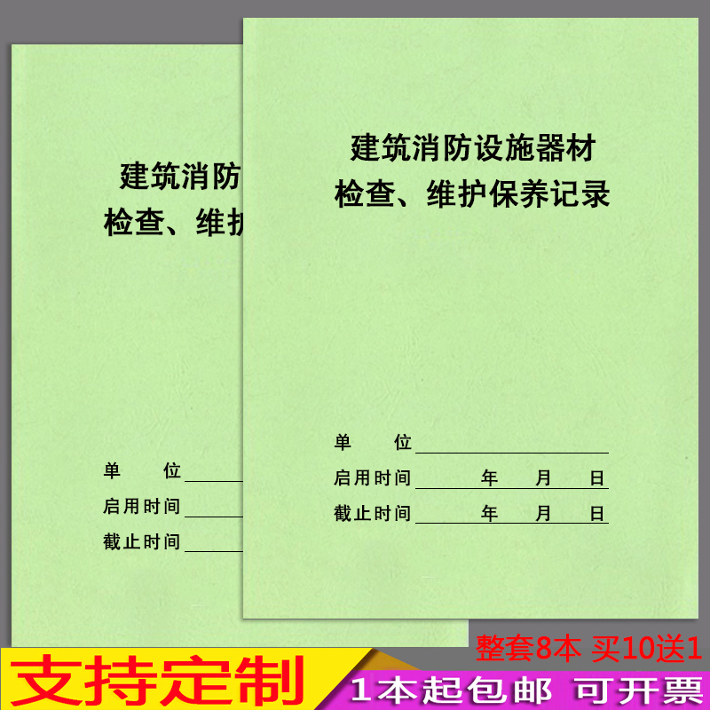 建筑消防设施器材检查维