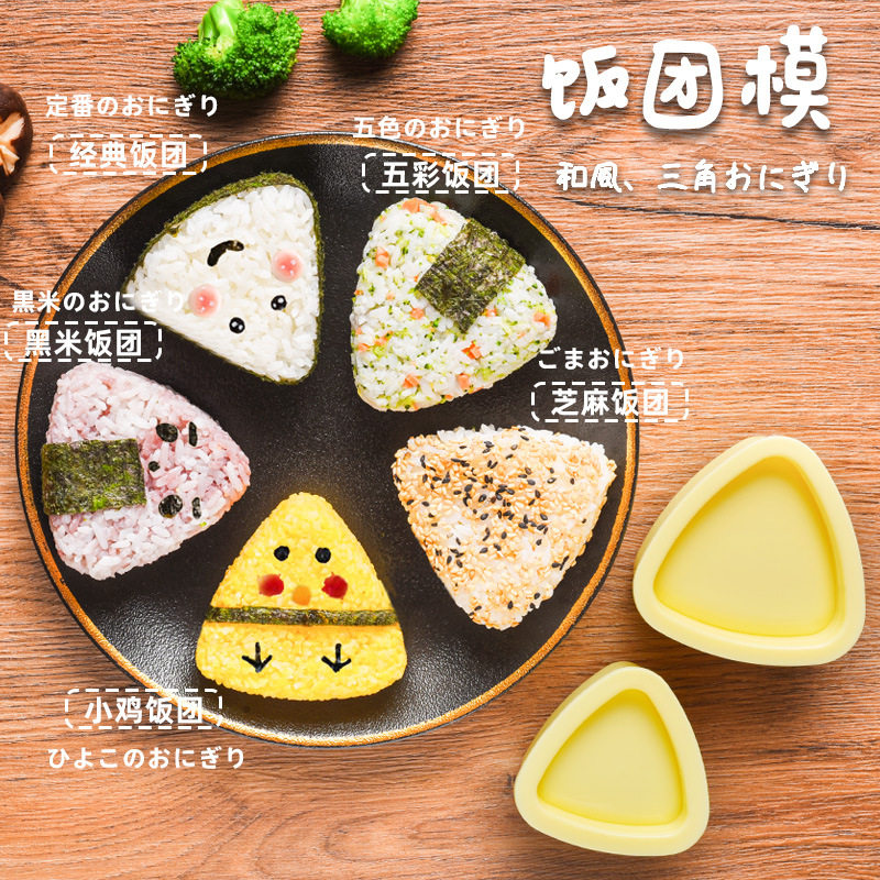 DIY Sushi Mold Onigiri Rice Ball Food Bento Triangular Mould