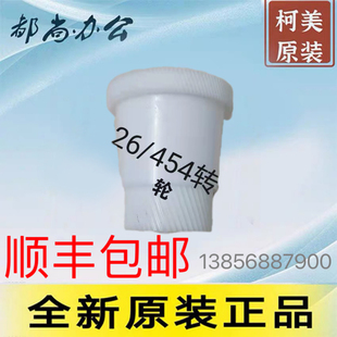 287 458 c226 658 558 227 364 454 554 柯美284 308 266 368
